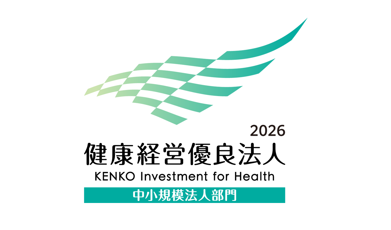 健康経営有料法人