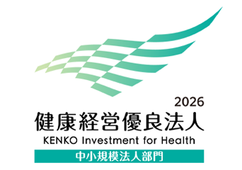 健康経営