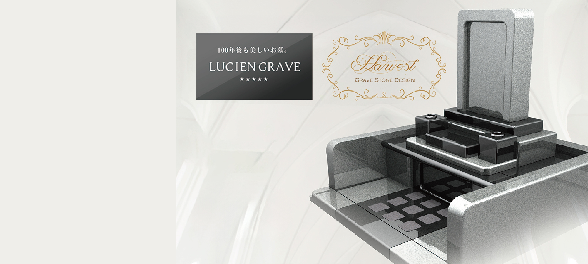 “LUCIEN”&“HARVEST”