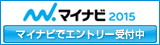 2014年12月5日　会社説明会を実施します　　–20...